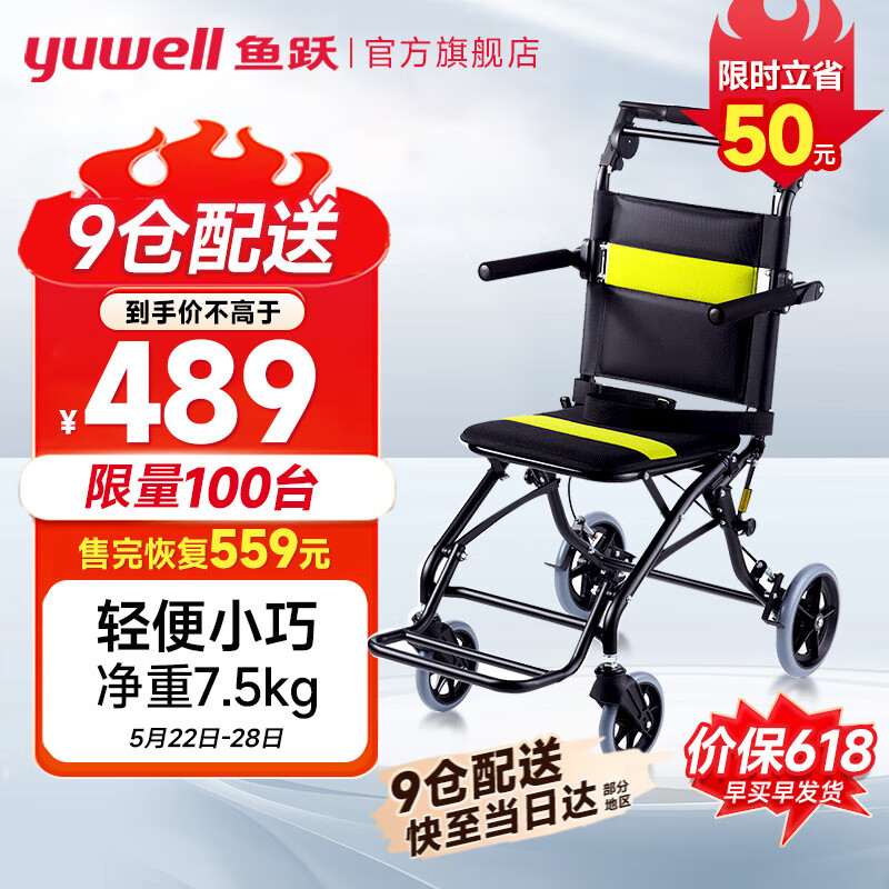 yuwell 鱼跃 家用轮椅折叠可上飞机旅行加强小轮钢铝合金2000 鱼跃轮椅2000 铝