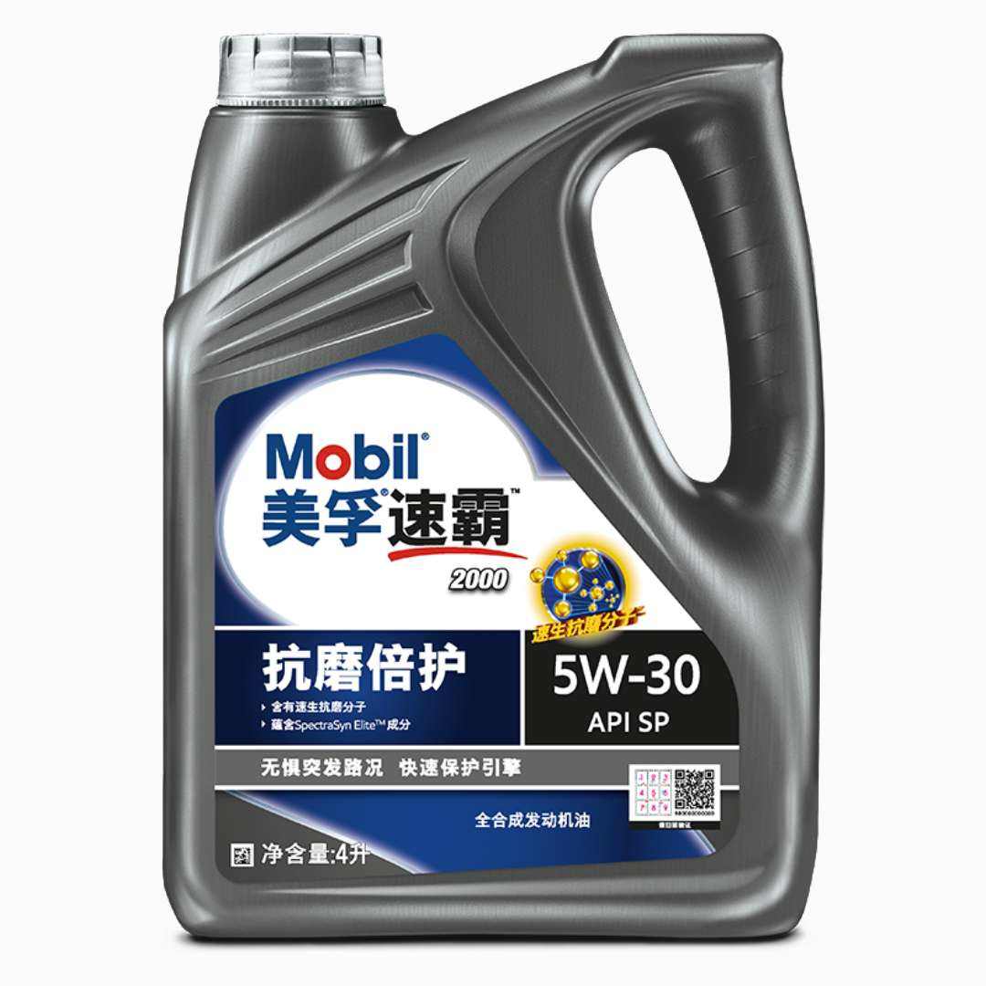 PLUS会员、需首购：Mobil 美孚 入门全合成机油 4L 129元包邮