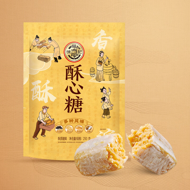 徐福记 混合口味酥心糖袋装250g 6.28元（需用券）