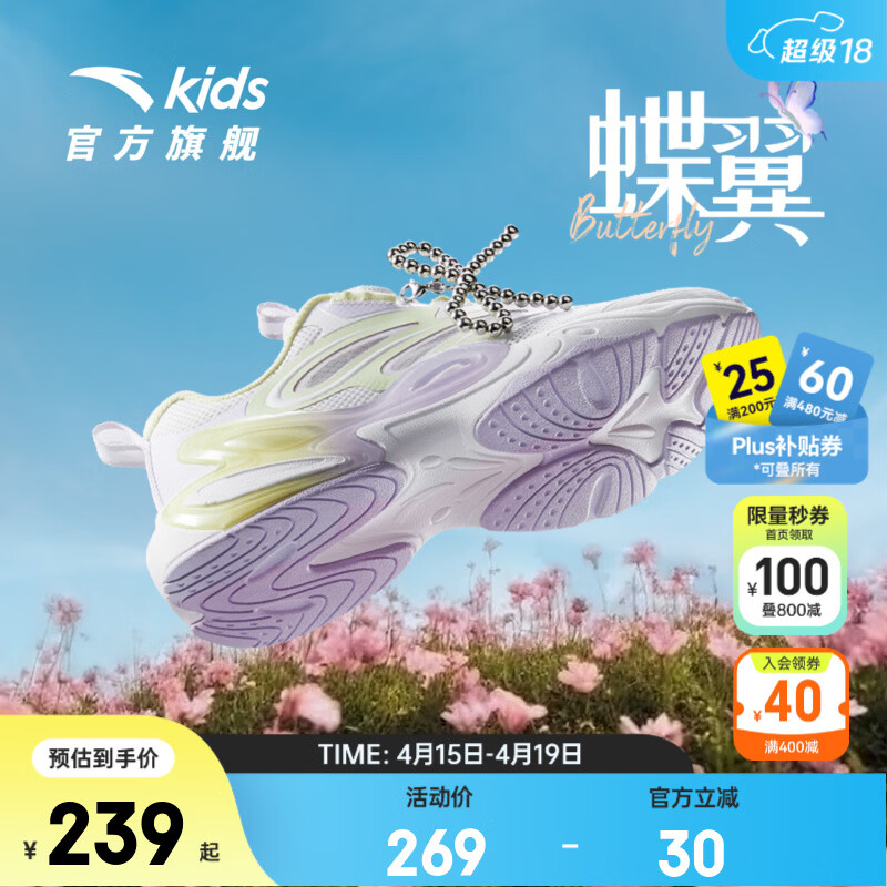 安踏 儿童运动鞋蝶翼族群女大童鞋夏季网面透气校园潮流蝶翼休闲鞋 白/粉/