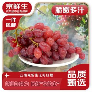 京鲜生 克伦森无籽红提 净重2斤装 葡萄/提子克伦生 源头直发 24.9元 - 美泡泡 京鲜生 克伦森无籽红提 净重2斤装 葡萄/提子克伦生 源头直发 24.9元 - 美泡泡