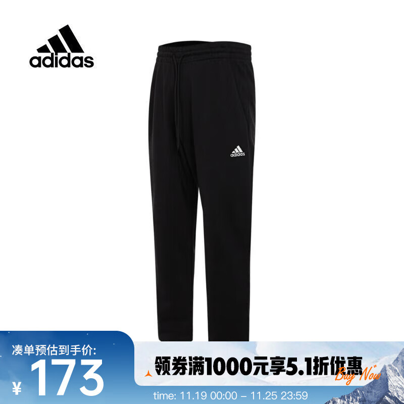 adidas 阿迪达斯 男子M SL FT O PT针织长裤 IC9425 L 169.5元（需买3件，共508.5元）