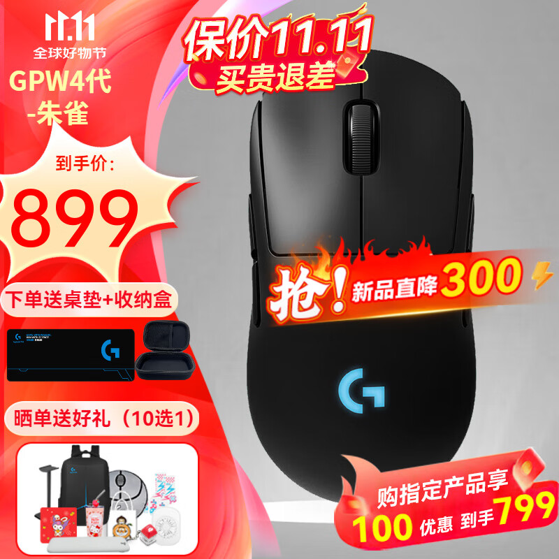 移动端、京东百亿补贴：logitech 罗技 G）GPW4代无线游戏鼠标狗屁王四代朱雀