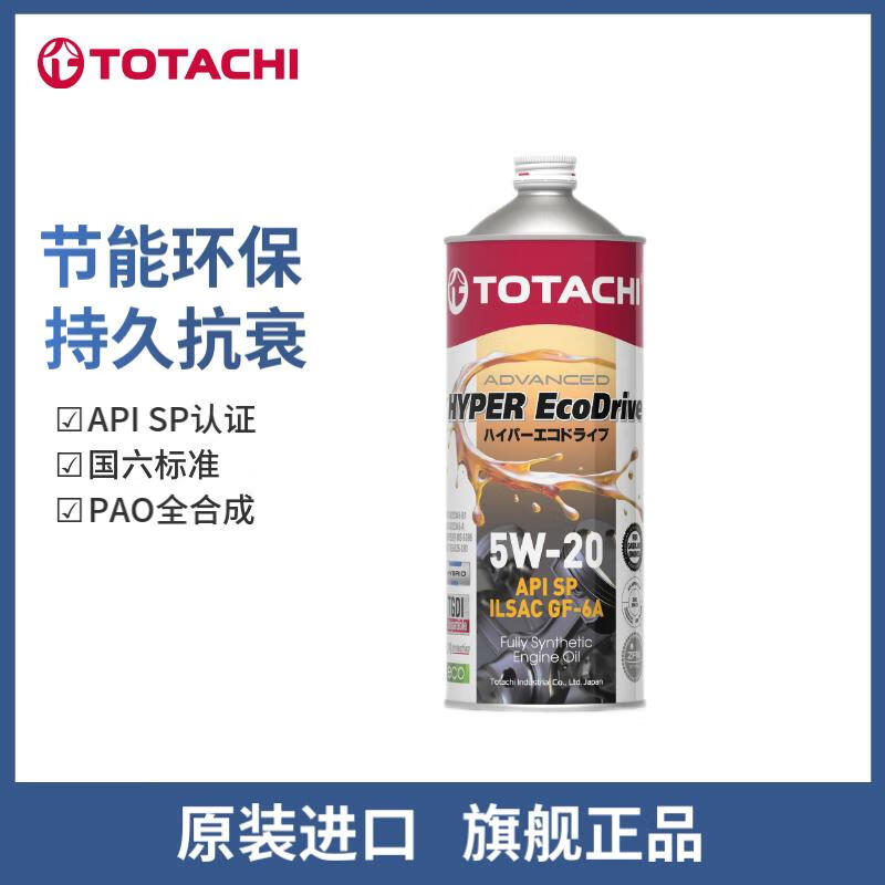 TOTACHI PAO全合成机油汽车发动机润滑油小保养套餐原厂认证 5W-30 SN/C3级 4L 134.