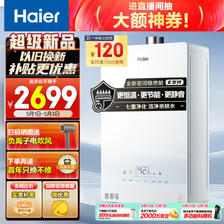 Haier 海尔 K系列 JSQ31-16KE5FXPGU1 变频水伺服 燃气热水器 16L 2367.4元（需用券）