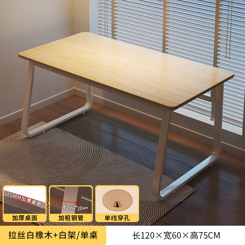 移动端、京东百亿补贴：木匠印记 实木电脑桌加厚 亏本特价拉丝白橡木色12