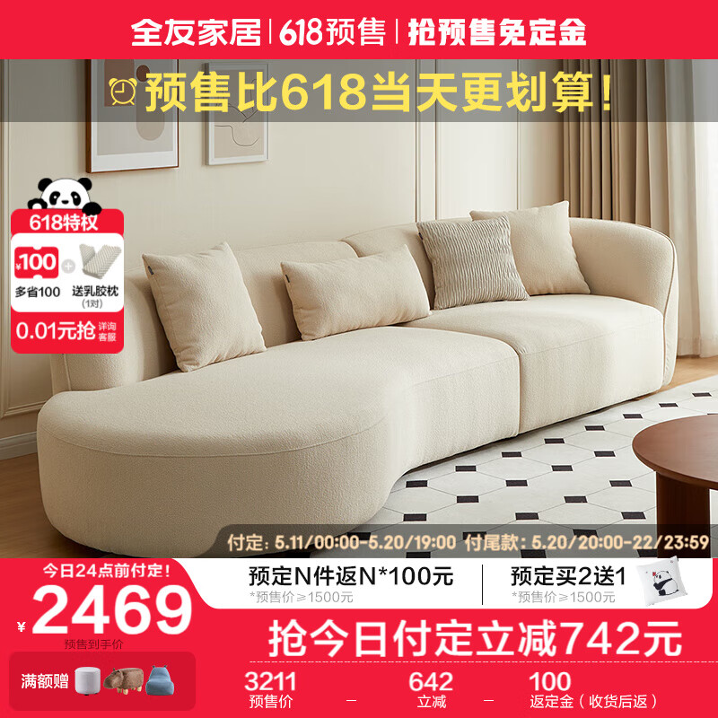 QuanU 全友 家居现代奶油风布艺沙发家具大户型客厅实木框架沙发床两用 3211.
