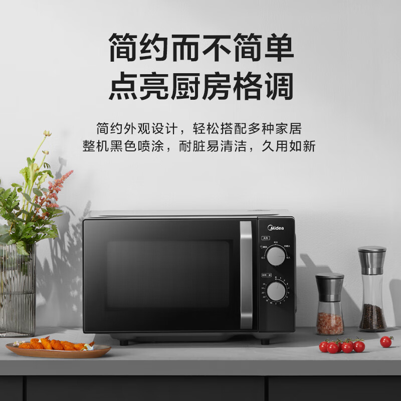 美的 微波炉 平板微波炉 便捷双旋钮 微晶面板 274元（需用券）