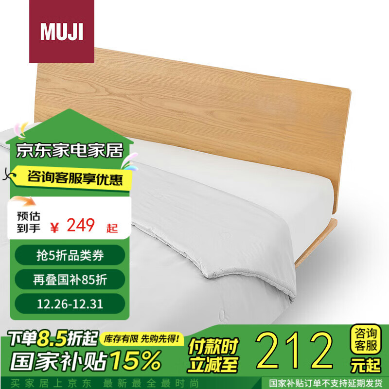 MUJI 暖柔 使用了吸湿发热纤维的冬被 浅灰色 单人用 150×200cm 247.01元