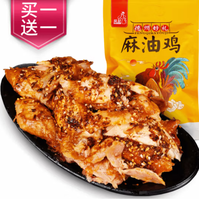 凤起 正宗德州麻油鸡500g*2袋 29.9元包邮（14.95元/只） 买手党-买手聚集的地方