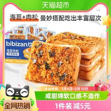 88VIP：bi bi zan 比比赞 海苔肉松吐司面包300g整箱蛋糕点心营养代餐早餐网红