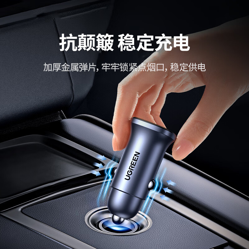 移动端、京东百亿补贴：绿联 EC305-45278 双口车载充电器 1A1C 30W 20.38元