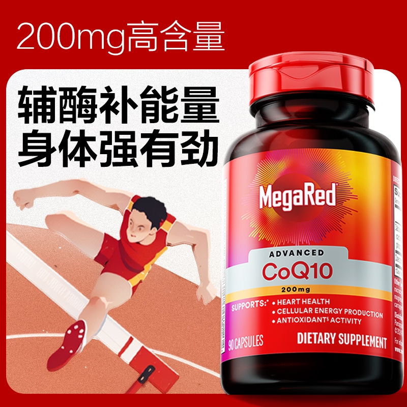 脉拓 MegaRed 辅酶q10软胶囊90粒*2瓶装 508元（折合单瓶到手254元）