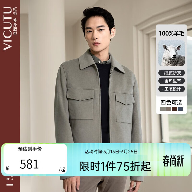 威可多 男士夹克衫绵羊毛柔软细腻舒暖轻商务工装夹克 大象灰 481.2元（需