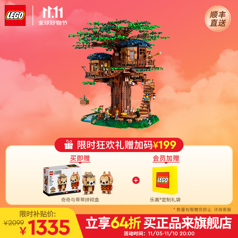 LEGO 乐高 Ideas系列 21318 树屋 1335.34元（需用券）