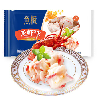 yuji 鱼极 龙虾球160g鱼糜≥50%飞鱼卵≥1.8%鱼丸丸子关东煮火锅烧烤食材 9.17元