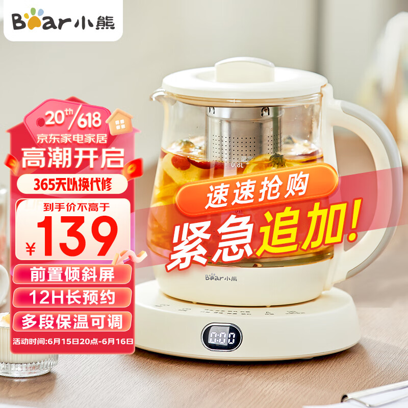 Bear 小熊 养生壶家用mini装0.8升容量 132.05元