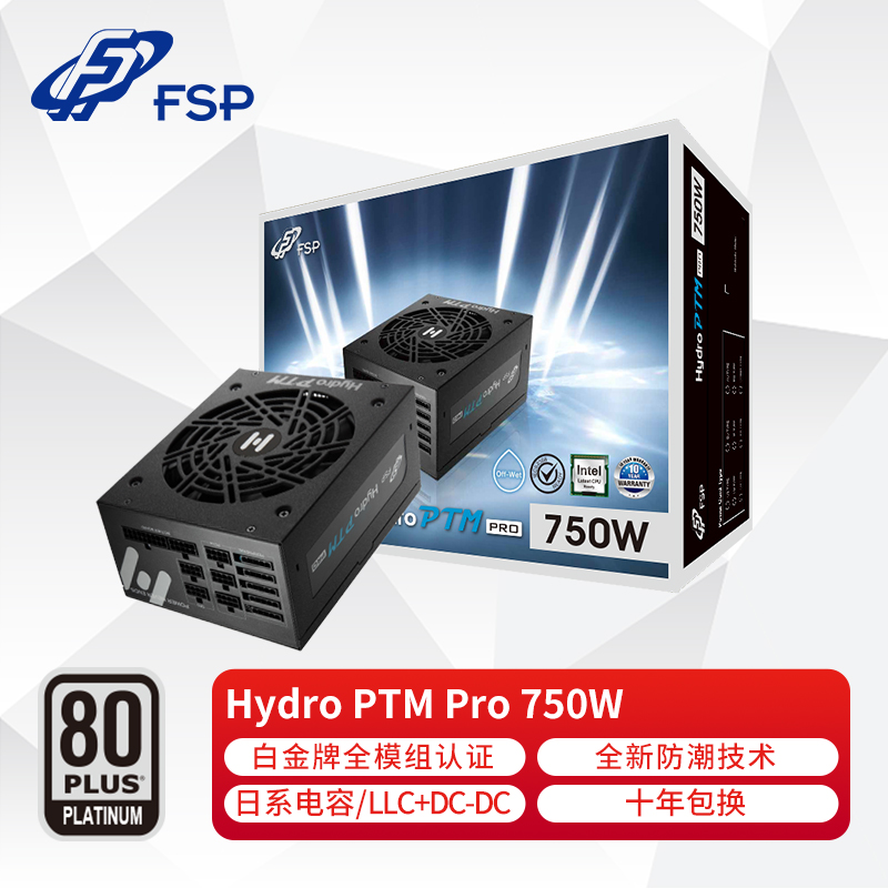 FSP 全汉HPT2-750M 白金牌（92%）全模组ATX电源750W 559元- 京东商城