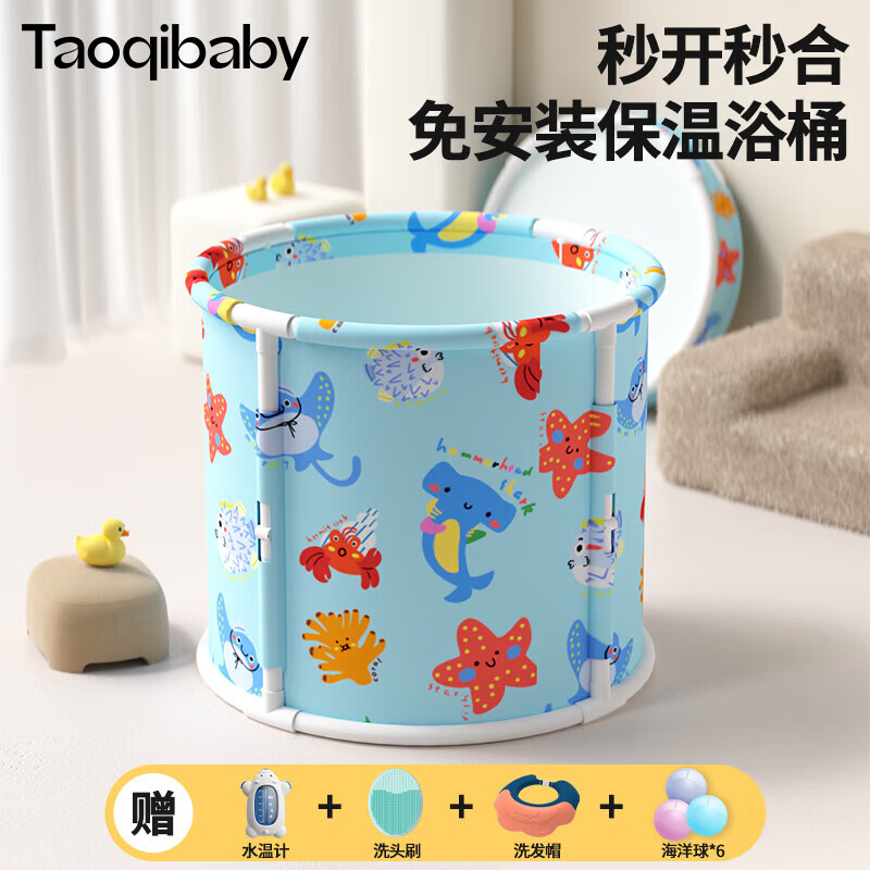 taoqibaby 淘气宝贝 婴儿洗澡盆可折叠泡澡桶宝宝游泳池家用可坐可躺超大号