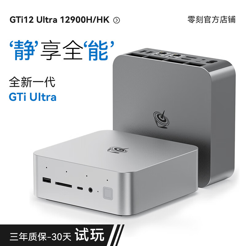 零刻 Beelink 高性能游戏办公设计迷你主机 GTi12冰霜银【夜幕星】 准系统+EX显