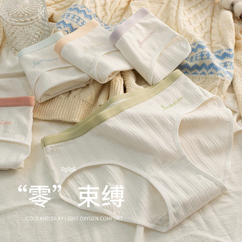 YOUR SUN 宜而爽 7A纯棉婴儿棉裆女士内裤中腰甜美日系4条 19.9元（需用券）