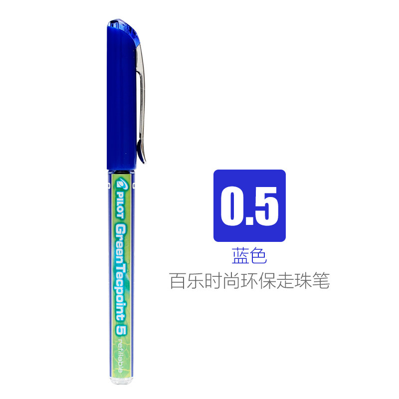 百乐 BX-GR5-BG 拔帽走珠笔 6.76元（需买2件，共13.52元）
