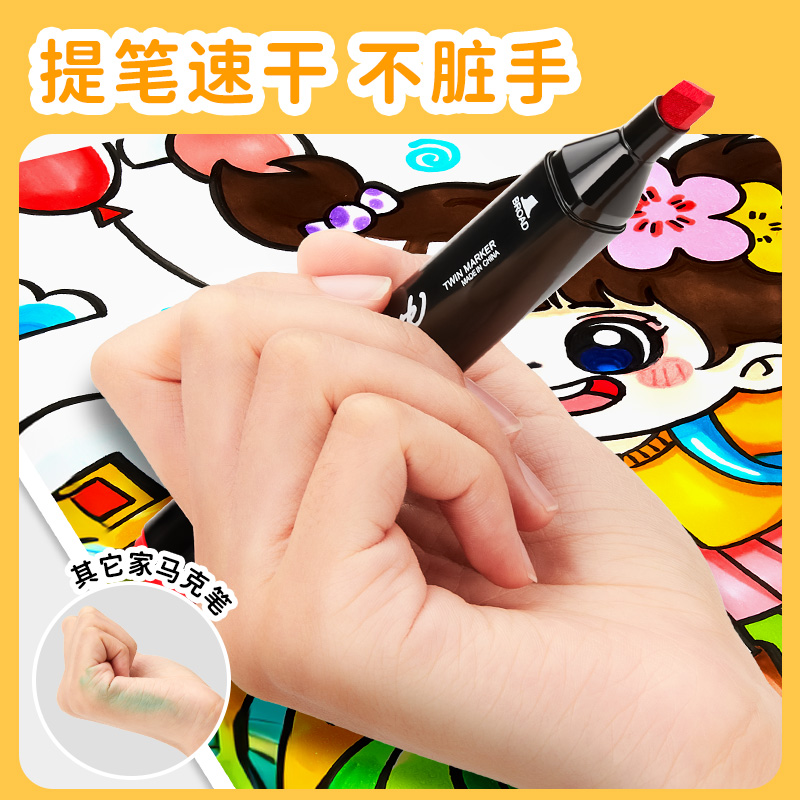 touch mark 双头马克笔套装 学生色系 24色+2礼 20.9元（需用券）