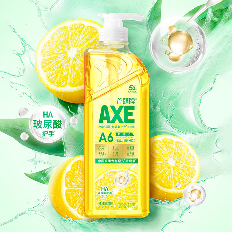 AXE 斧头 油柑白茶柠檬洗洁精 1kg 8.11元（需用券）