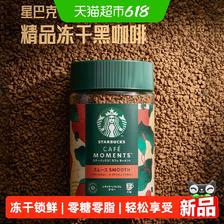 88VIP会员:星巴克 中烘冻干咖啡粉65g