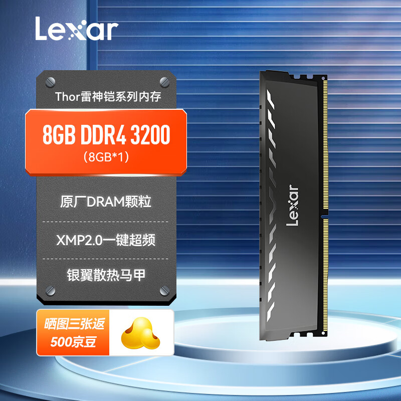 Lexar 雷克沙 DDR4 3600 16GB 电竞马甲条台式内存条 Thor雷神铠 皓月白 3200MHz 8GB 11