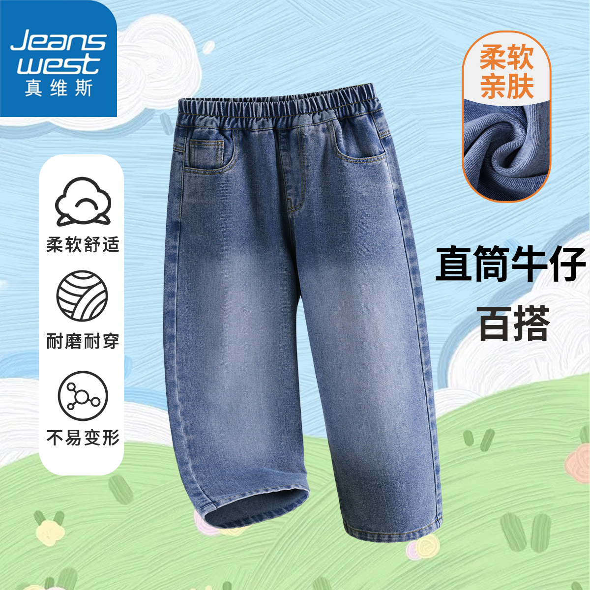 JEANSWEST 真维斯 儿童牛仔裤女童春秋休闲长裤中大童运动裤子百搭时尚牛仔