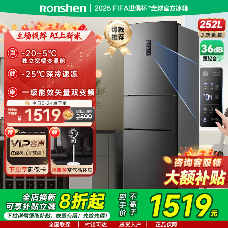 容声 BCD-252WD18NP 风冷三门冰箱 252L 墨韵灰 812元