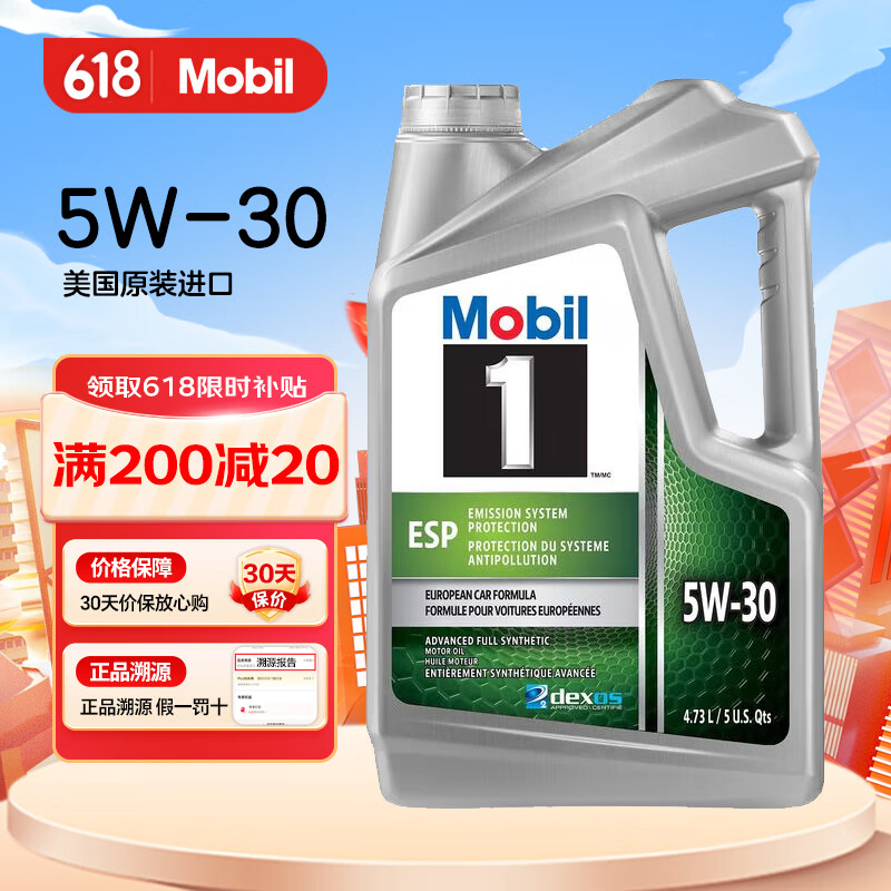 Mobil 美孚 孚1号 全合成机油 ESP 5W-30 C3级 4.73升/桶 美国 319元
