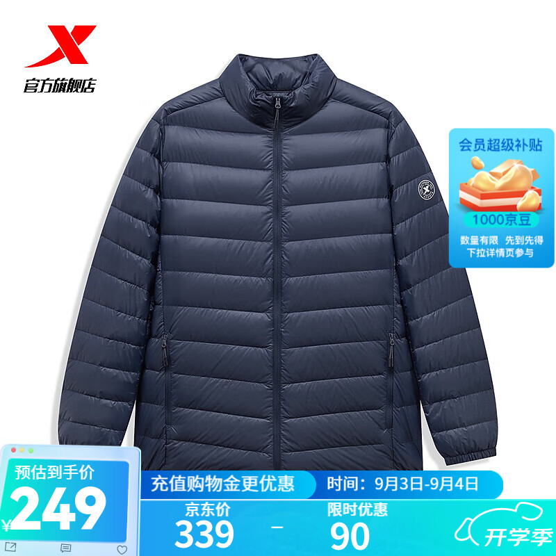 XTEP 特步 羽绒服男冬季棉服保暖防寒大衣977429190252 深绀蓝 L 249元（需用券）