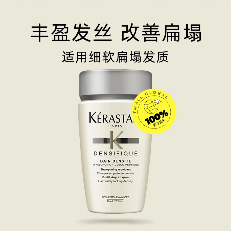 KÉRASTASE 卡诗 白金赋活洗发水80ml*6丰盈蓬松改善细软无硅油洗发露 112元