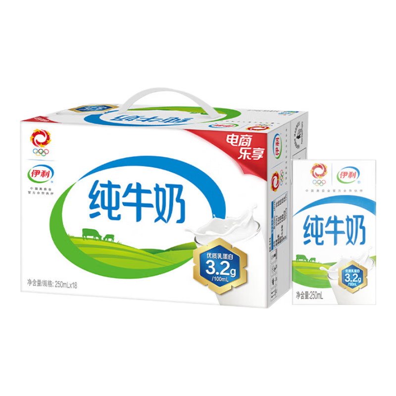 PLUS会员：伊利 全脂纯牛奶 250ml*18盒/箱*2件 66.22元包邮，合33.11元/件(多重优