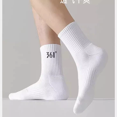 361正品 运动袜 3双 14.5元