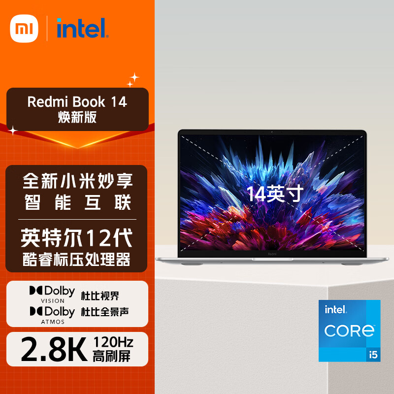 红米 Book 14 焕新版 14英寸轻薄本（i5-12450H、16GB、512GB、120Hz） 3399元