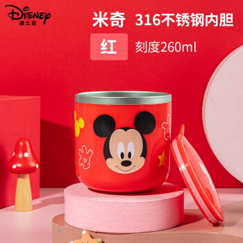 Disney 迪士尼 儿童水杯 米奇红牛奶杯 ￥7.8