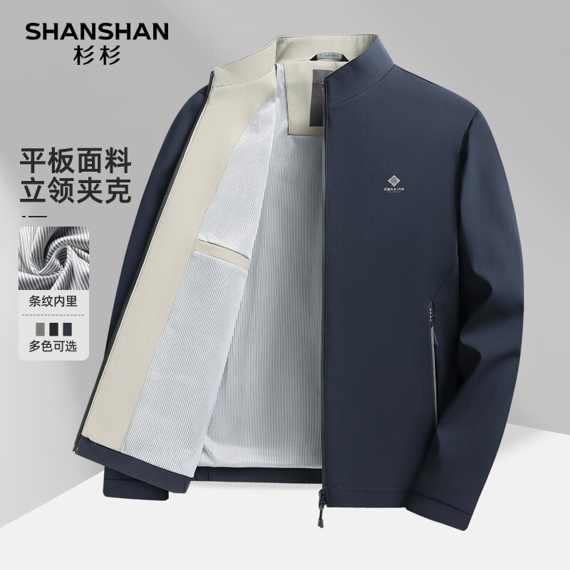 杉杉 SHANSHAN 男士立领夹克SSJ251265104 藏青色 L /175 ￥109