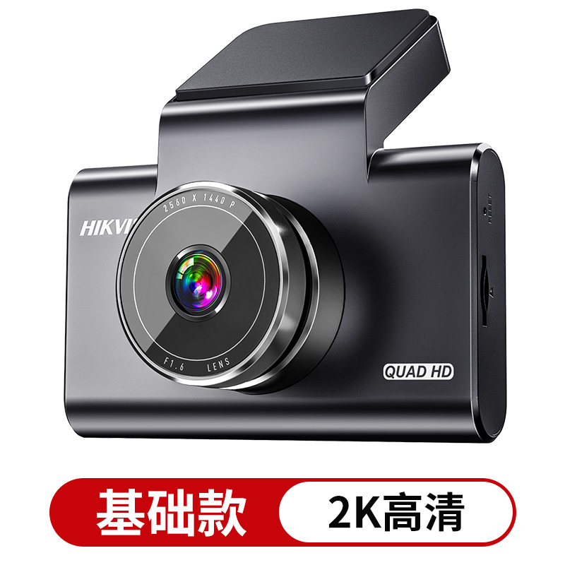 海康威视 行车记录仪 C6Lite 2K基础款 134.5元