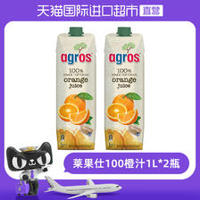 agros 莱果仕 橙汁 1L*2瓶 8.72元（双重优惠）