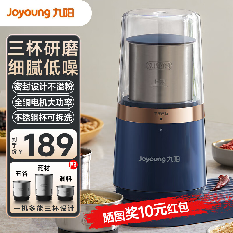 Joyoung 九阳 磨粉机家用小型 158.9元（需用券）