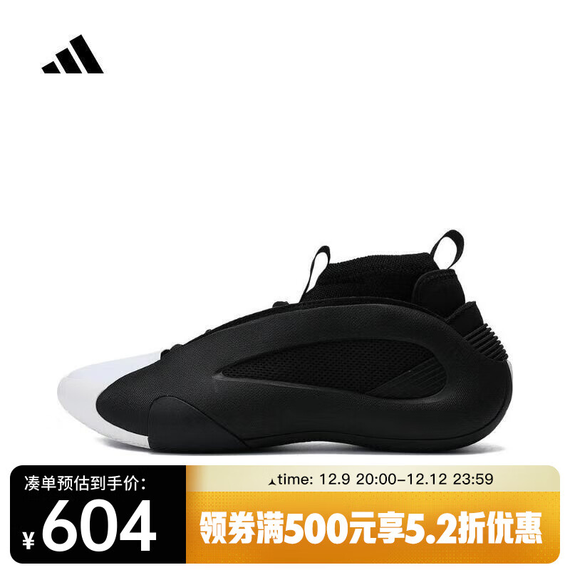 adidas 阿迪达斯 HARDEN VOLUME 8 男女篮球鞋 IG6648 ￥591.6