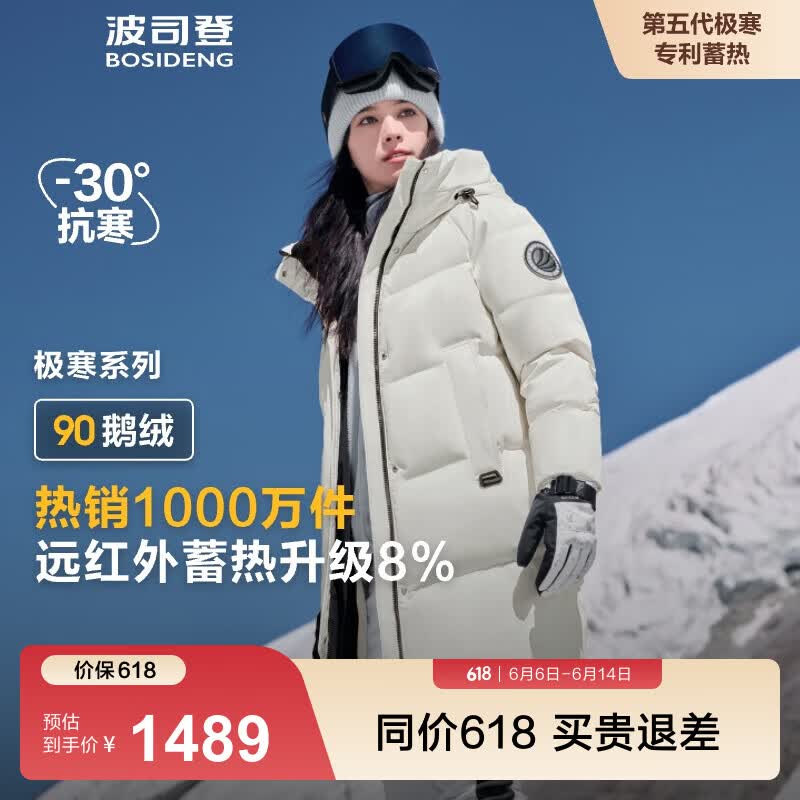 波司登 奥莱冬季极寒羽绒服 冰霜迷彩8959 1249元（需用券）