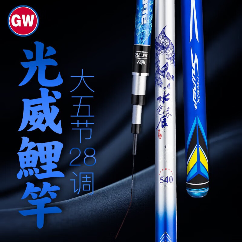 GW 光威 鱼竿7.2米水色良辰台钓竿28调超轻超硬钓鱼竿黑坑钓竿鲤鱼竿鱼杆手