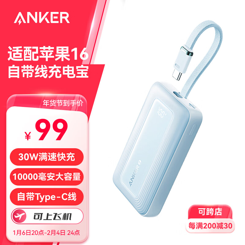 Anker 安克 zolo安克充电宝自带c线10000毫安大容量超薄便携移动电源30W快充可