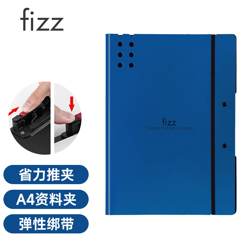 fizz 飞兹 FZ10008 试卷文件夹 深蓝色 单个装 12.16元（需买3件，共36.48元）