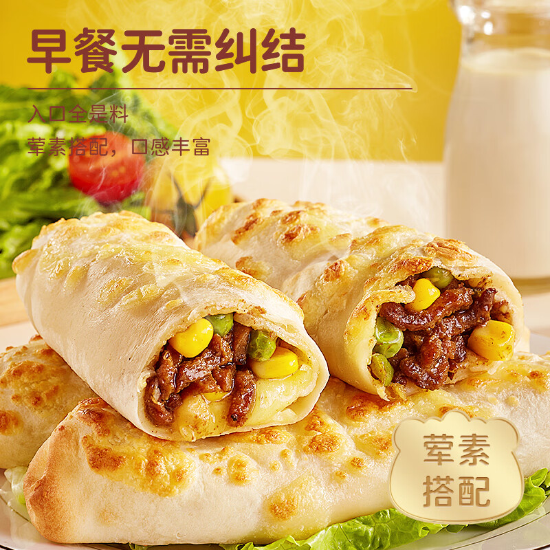 林饱饱 芝士牛肉卷 原味 110g 6.7元（需买4件，需用券）