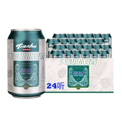 88VIP：天湖啤酒 精酿小麦原浆白啤酒330ml*24听 *3件 返后89.41元，合单价29.8元